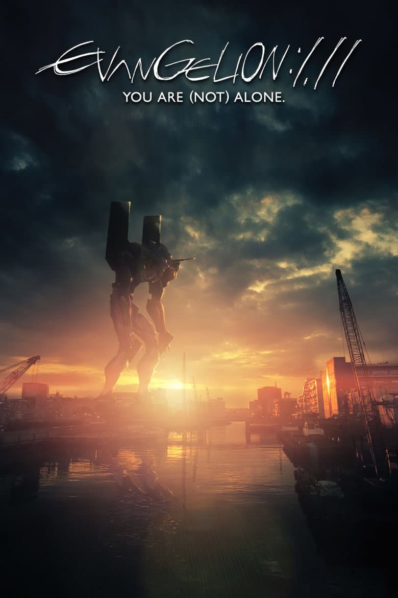 Evangelion: 1.0 You Are (Not) Alone — posters 3