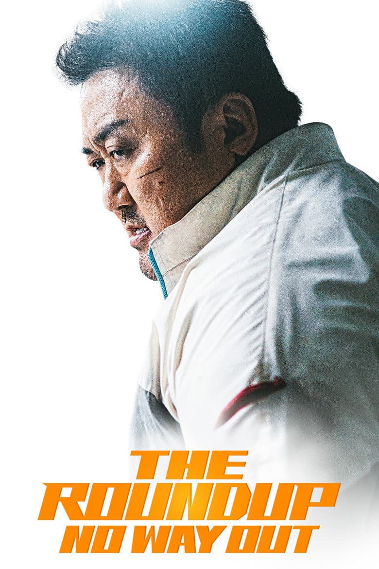 The Roundup: No Way Out — posters 7