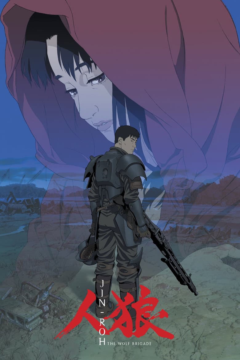 Jin-Roh: The Wolf Brigade — posters 2