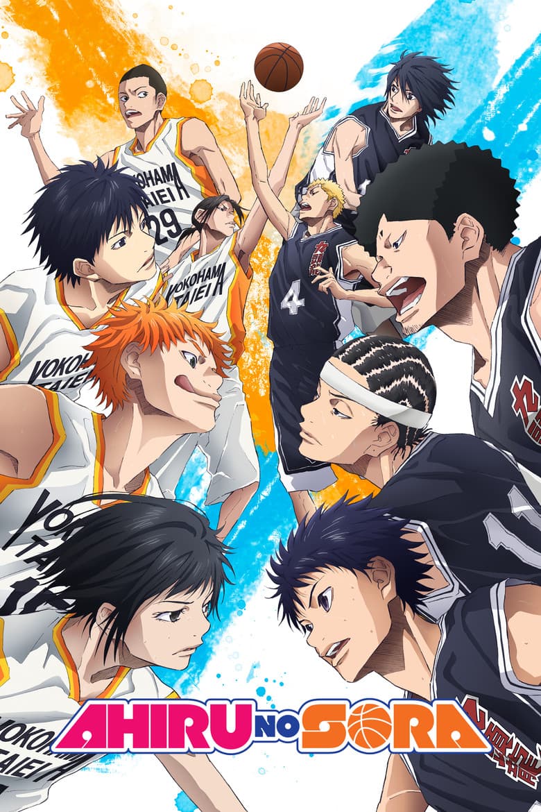 Ahiru no Sora poster