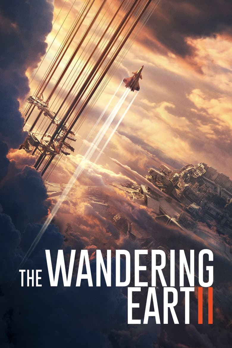 The Wandering Earth II — posters 4