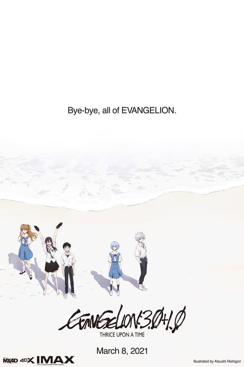 Evangelion: 3.0+1.0 Thrice Upon a Time — posters 6