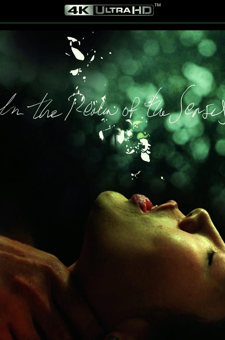 In the Realm of the Senses — posters 5