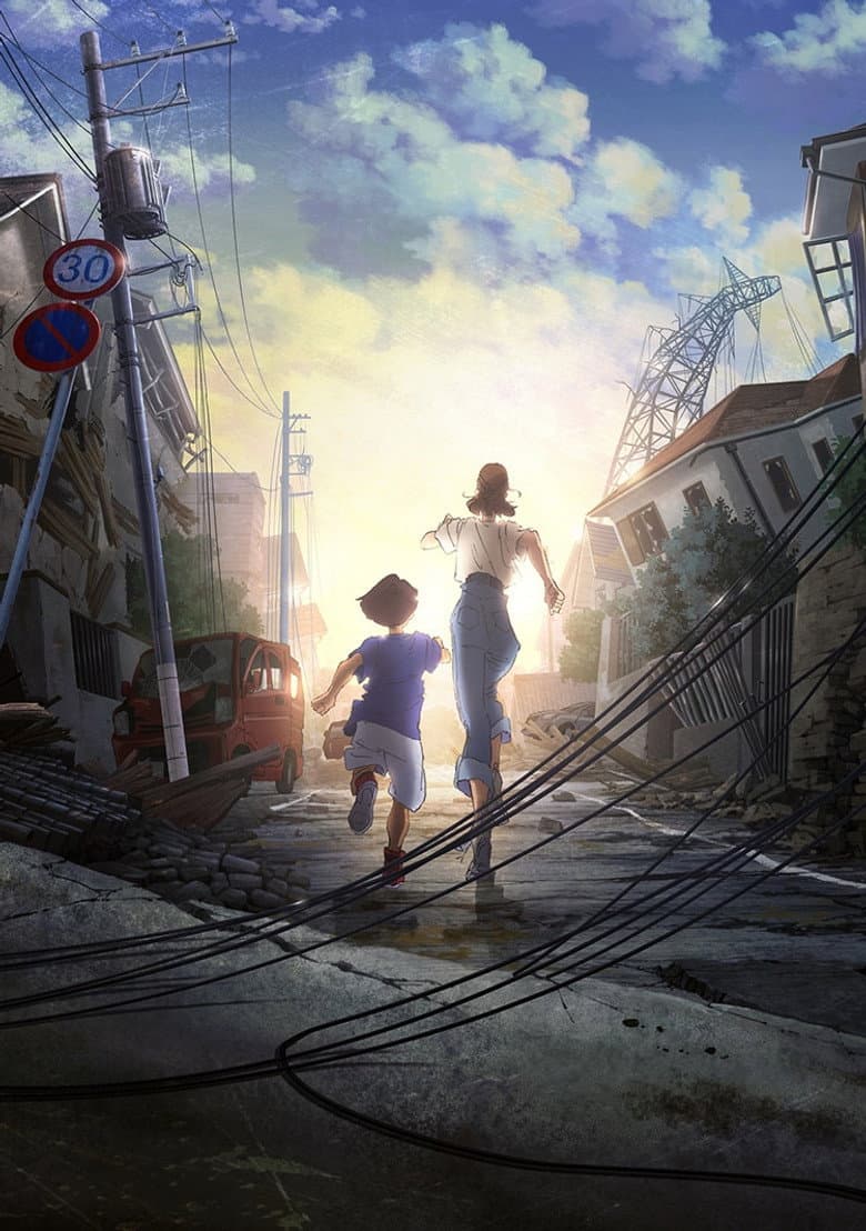 Japan Sinks: 2020 — posters 4