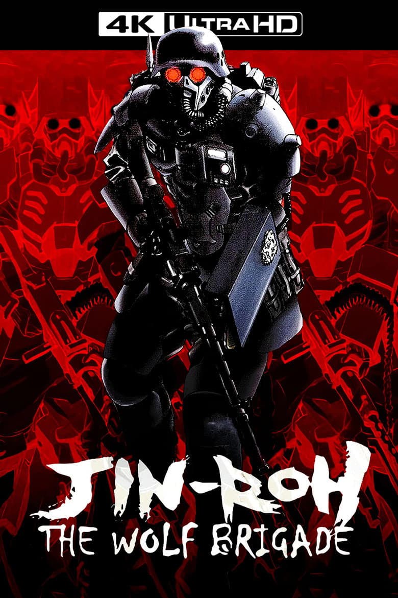 Jin-Roh: The Wolf Brigade — posters 7