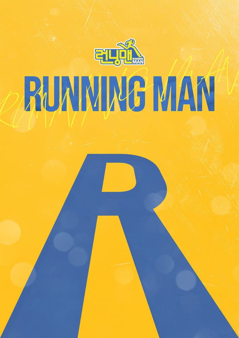 Running Man — posters 8