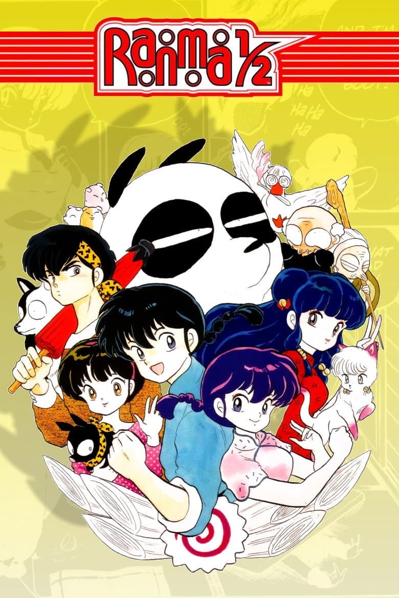 Ranma ½ — posters 4