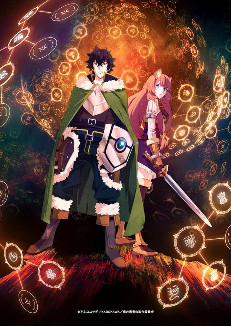The Rising of the Shield Hero — posters 7