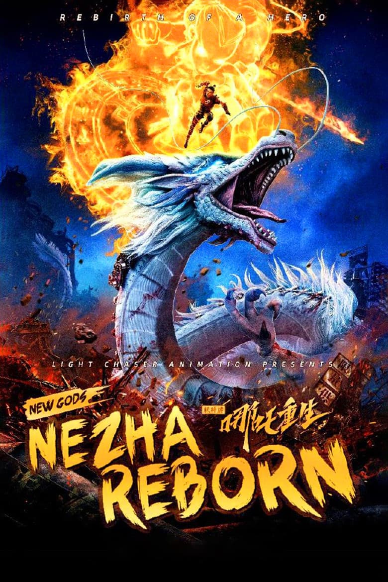 New Gods: Nezha Reborn — posters 5