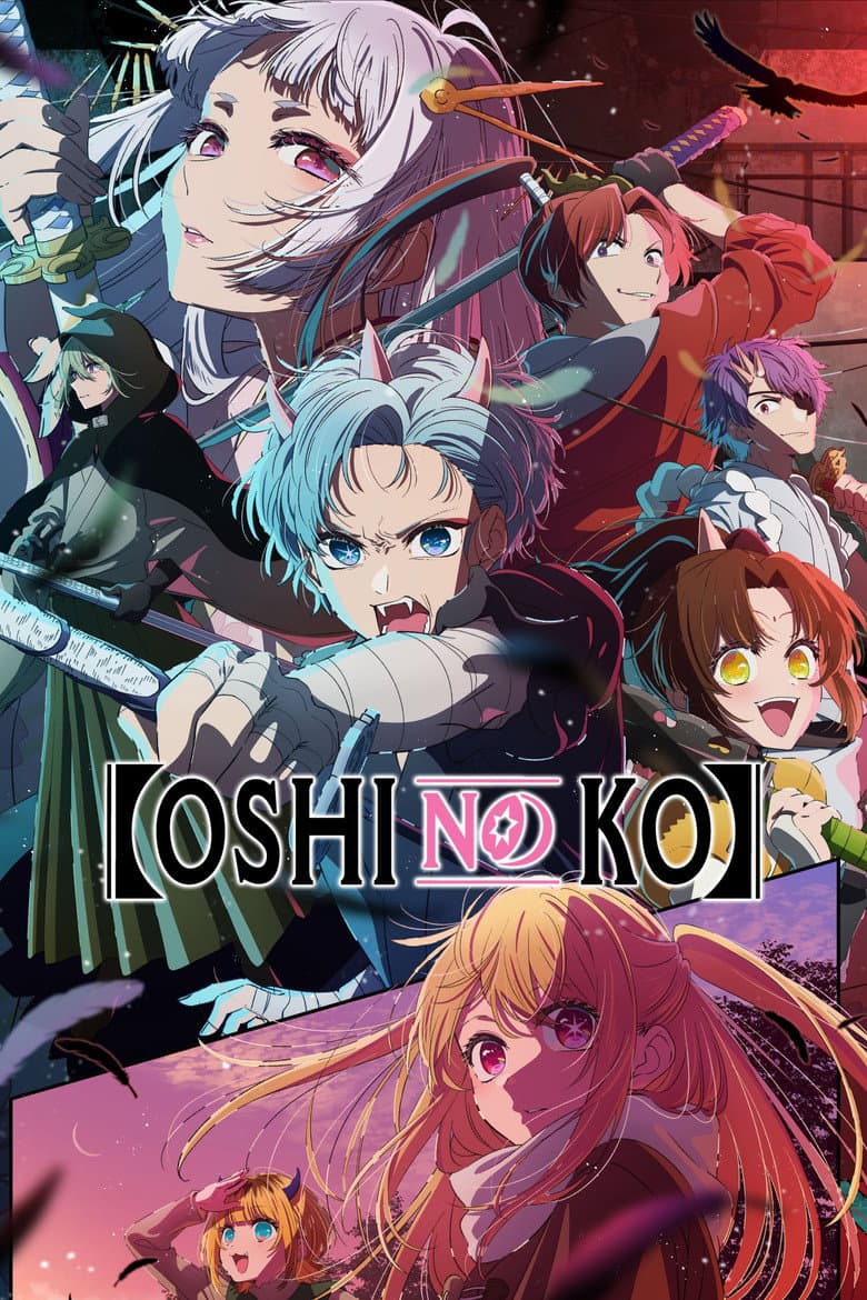 【OSHI NO KO】 — posters 6