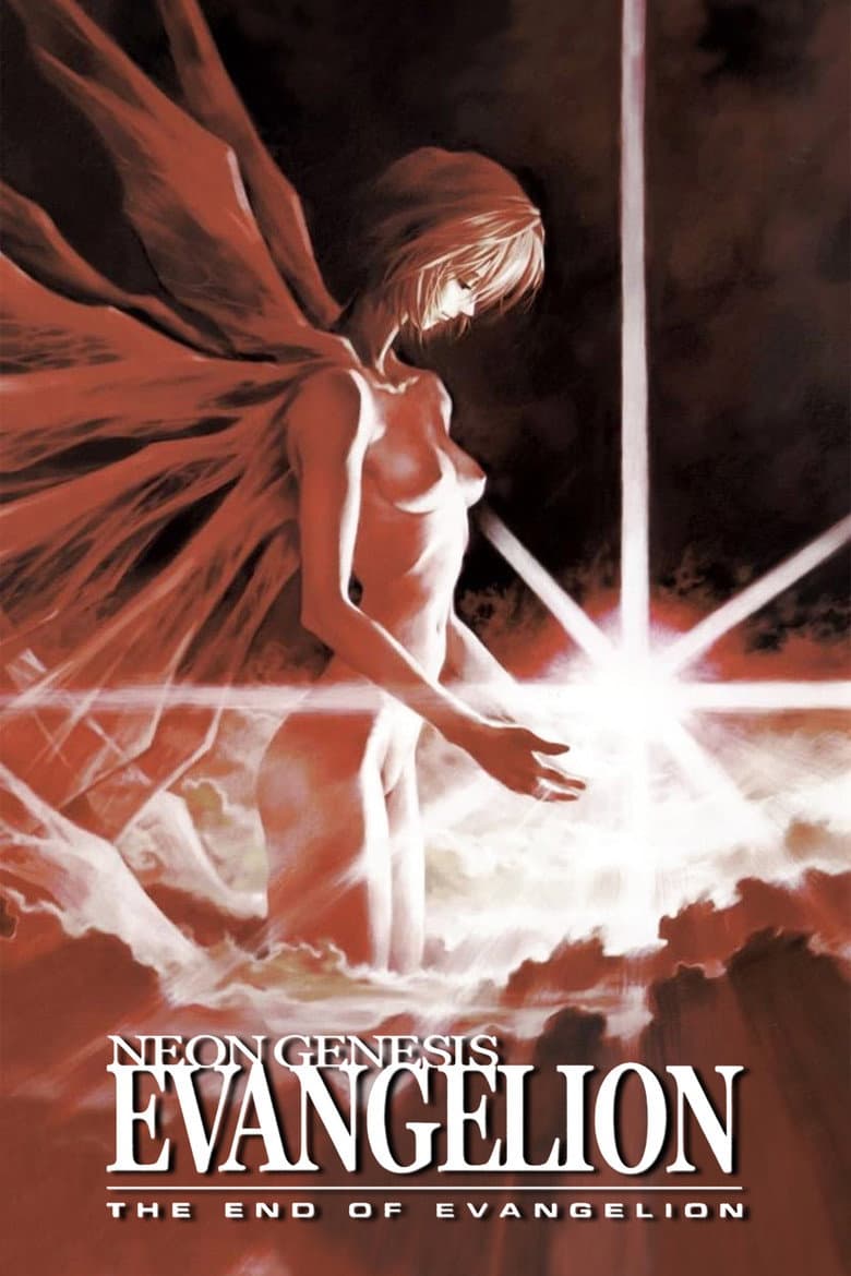 Neon Genesis Evangelion: The End of Evangelion — posters 5