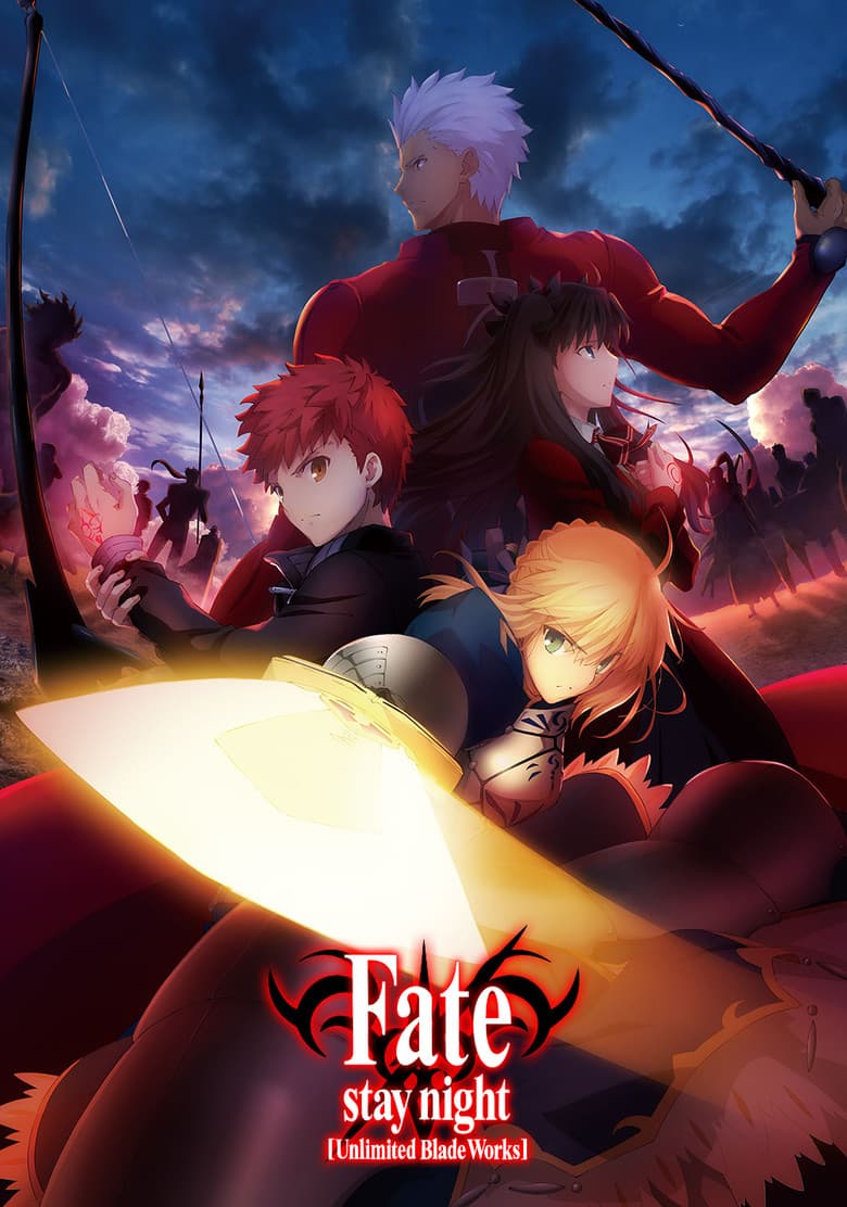 Fate/stay night [Unlimited Blade Works] — posters 4