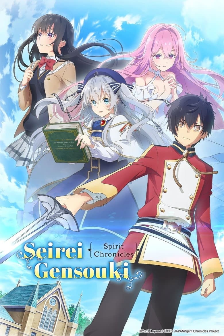 Seirei Gensouki: Spirit Chronicles — posters 3
