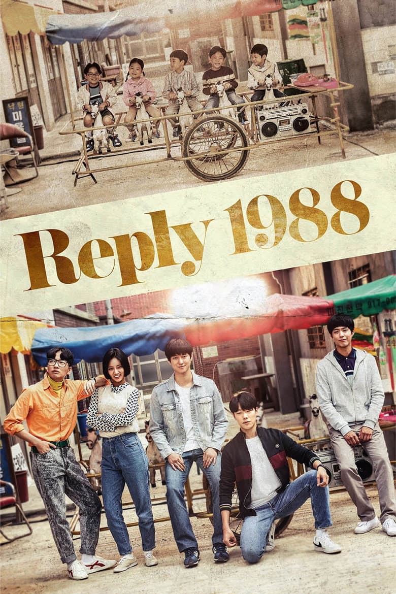Reply 1988 — posters 2