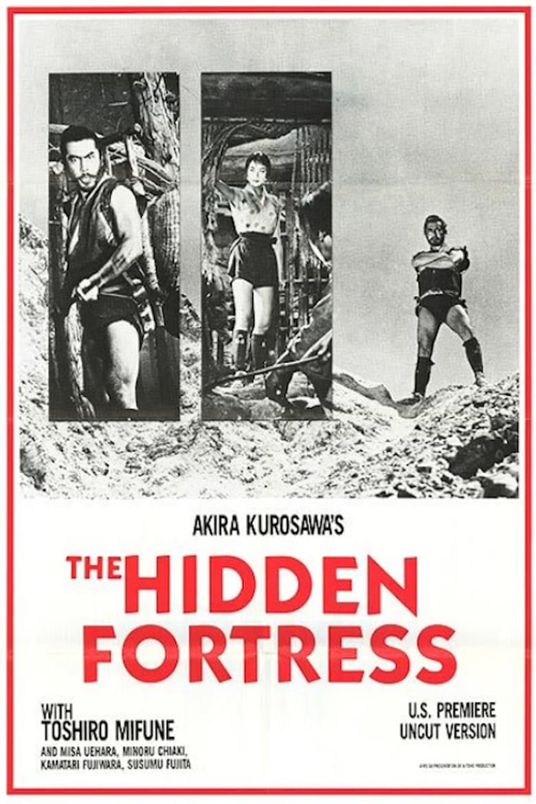 The Hidden Fortress — posters 5
