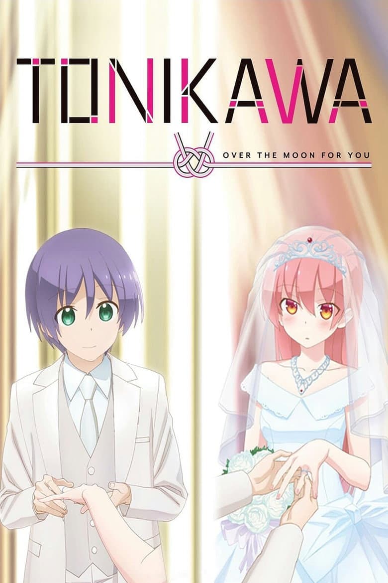 TONIKAWA: Over the Moon for You — posters 2
