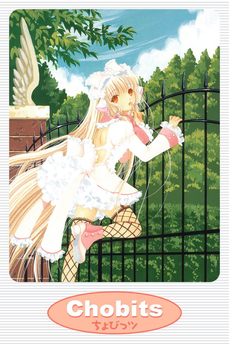 Chobits — posters 7