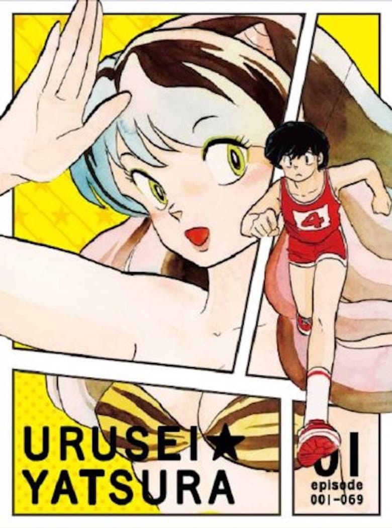 Urusei Yatsura — posters 3