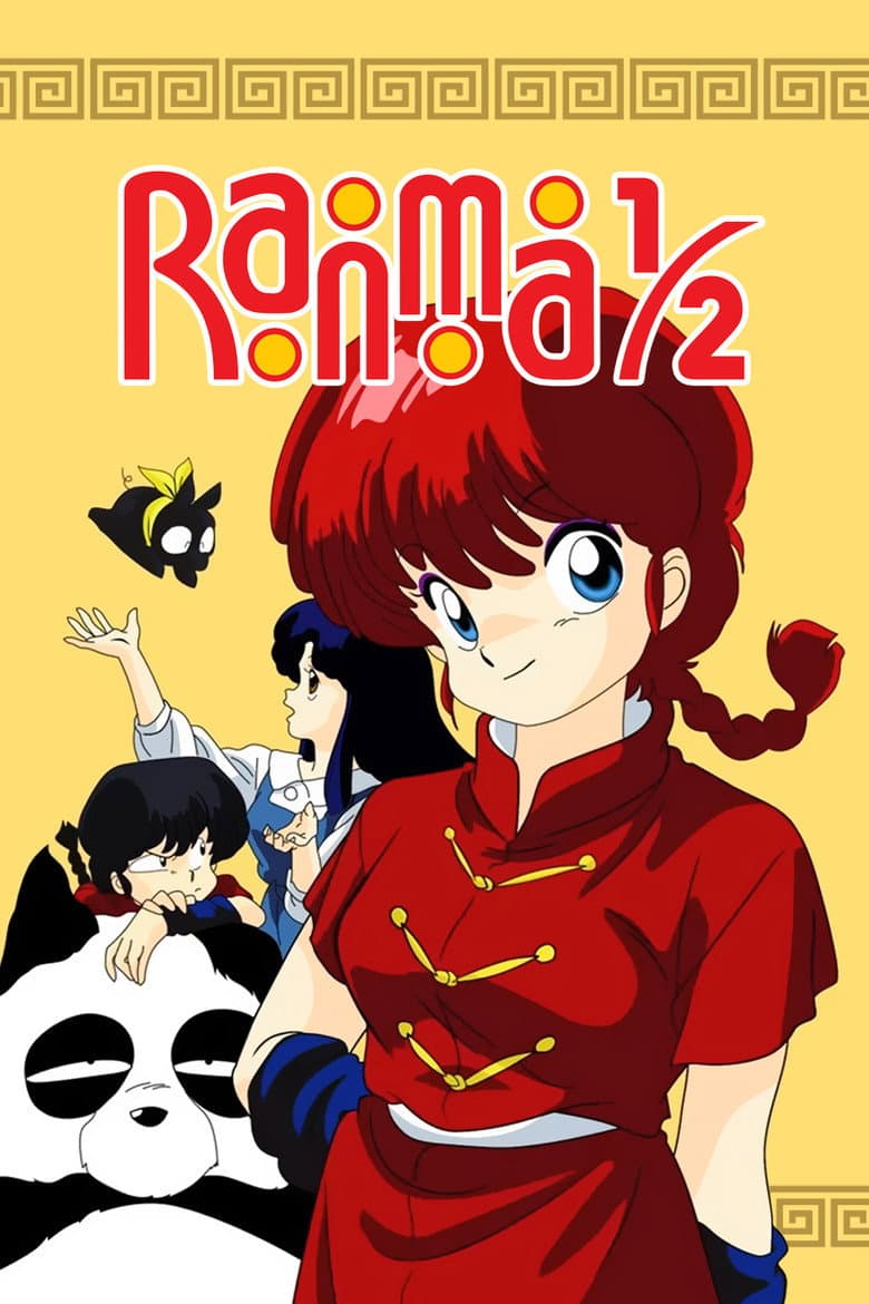Ranma ½ — posters 8