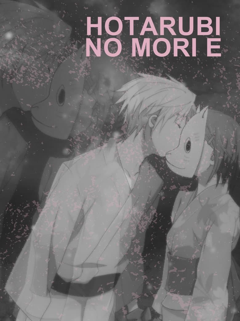 Hotarubi no Mori e — posters 4