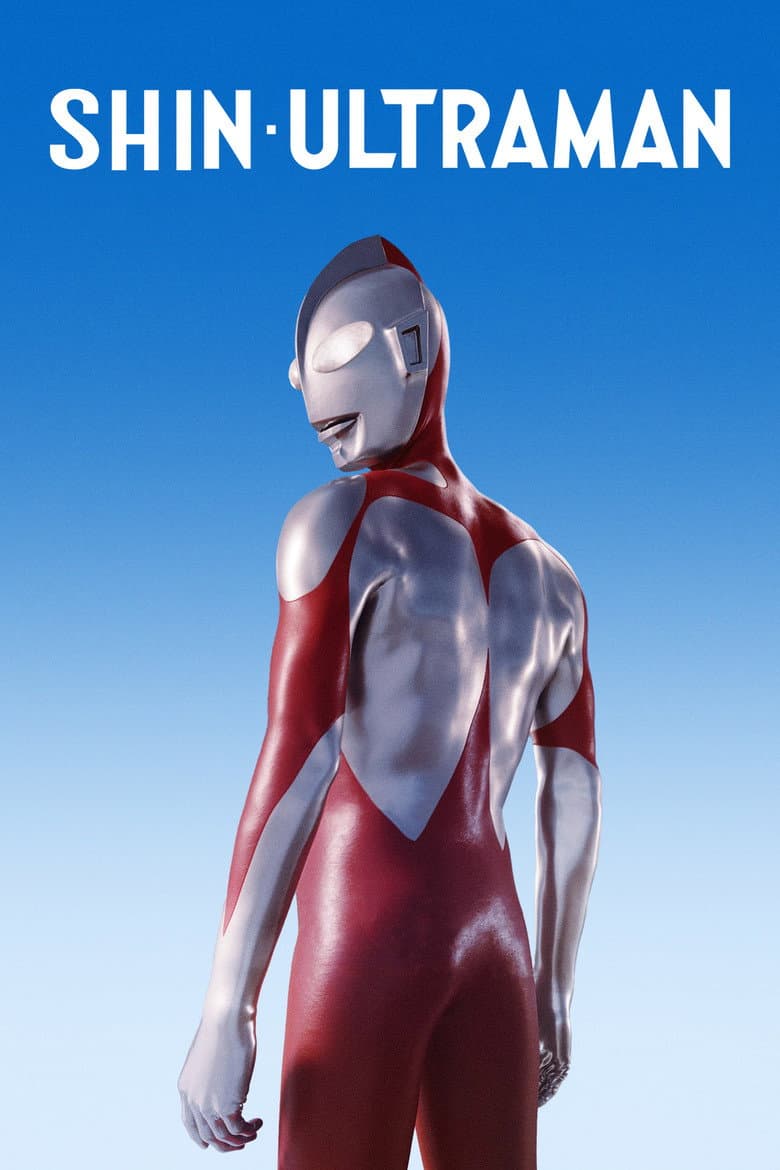 Shin Ultraman — posters 8