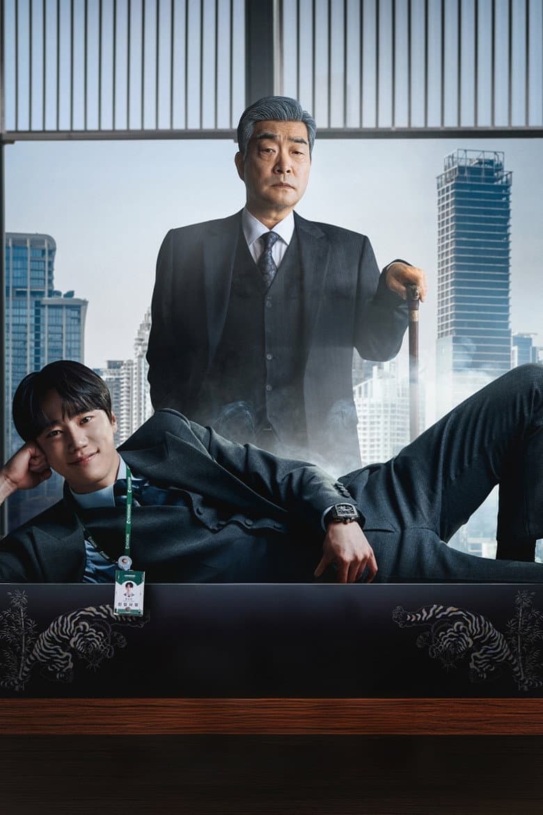 Reborn Rookie — posters 2