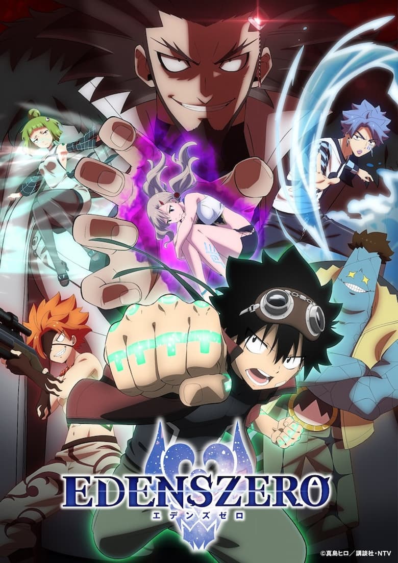 EDENS ZERO — posters 8
