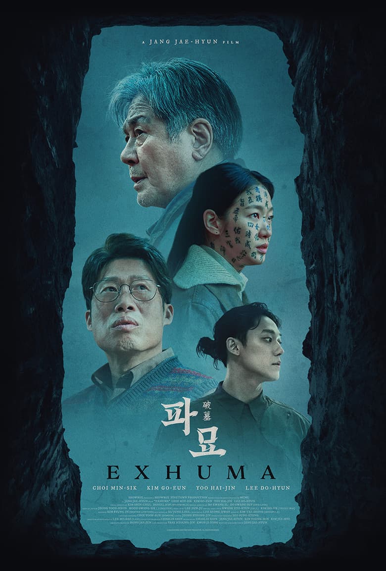 Exhuma — posters 8