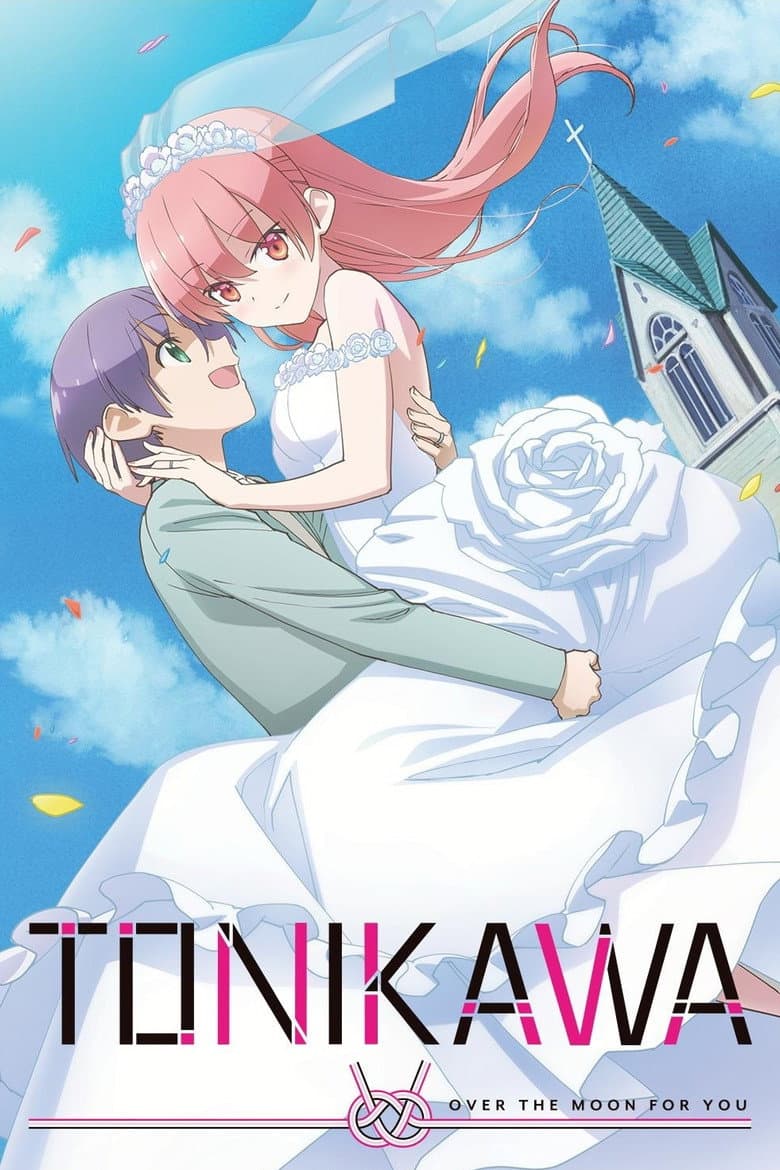 TONIKAWA: Over the Moon for You — posters 7