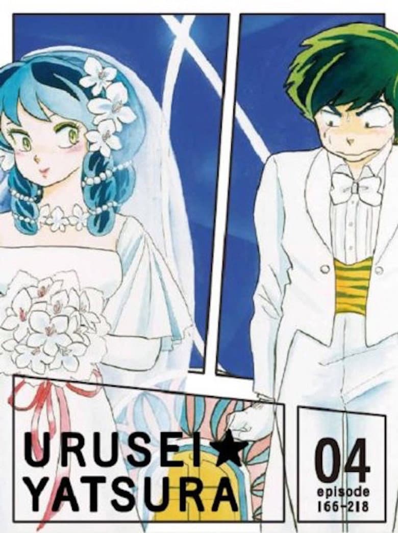 Urusei Yatsura — posters 6