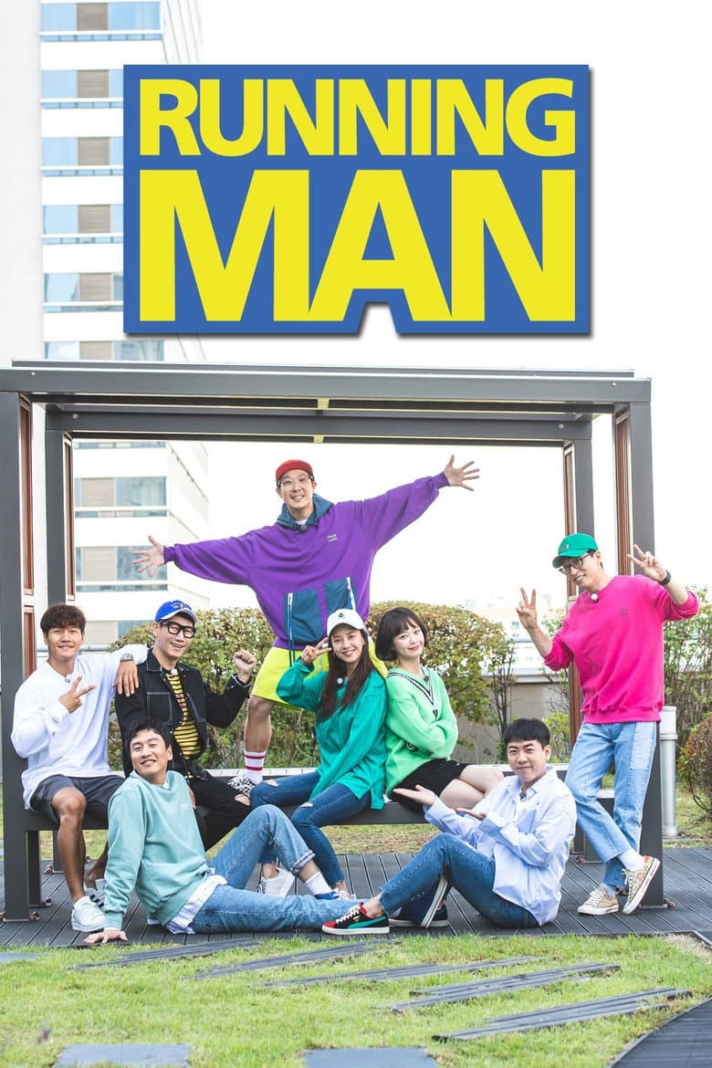 Running Man — posters 7