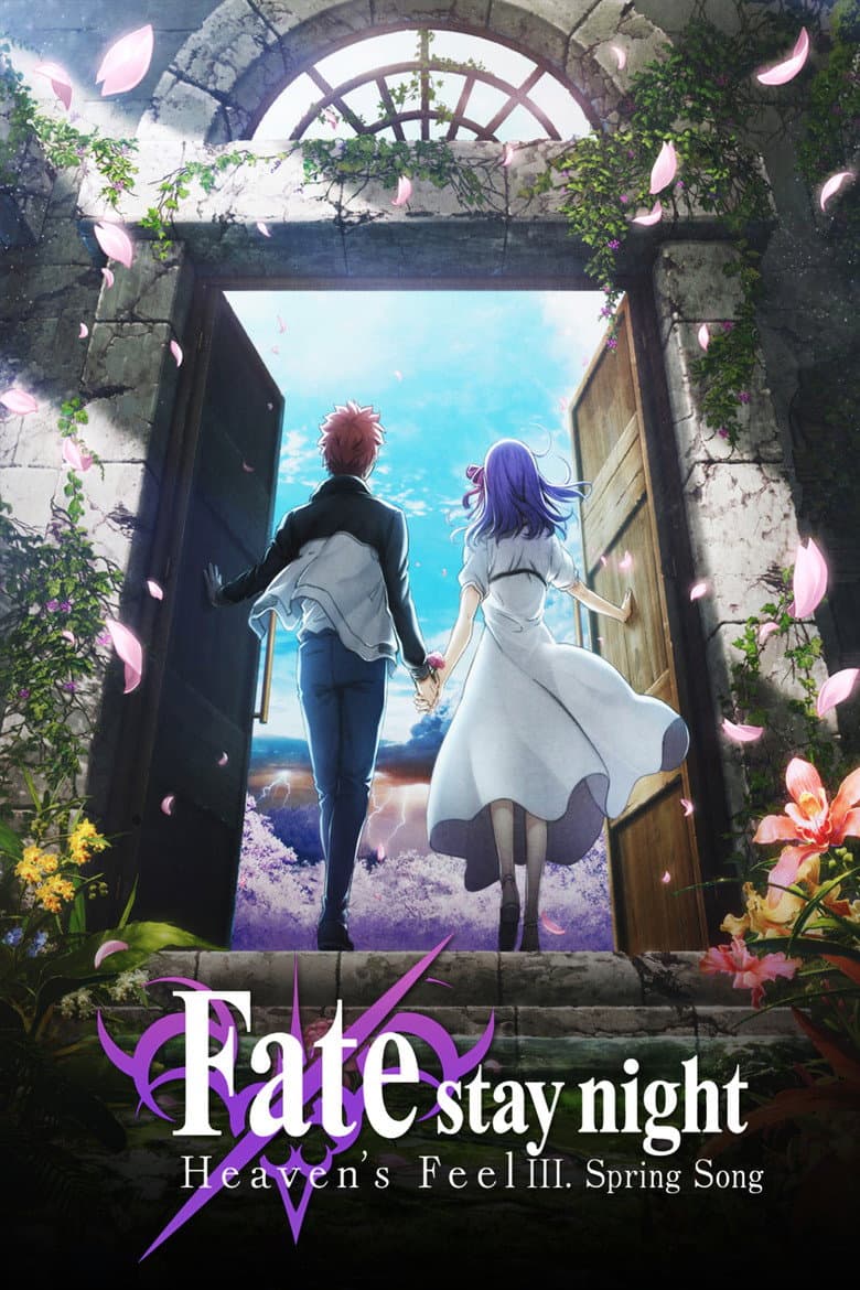 Fate/stay night: Heaven's Feel III. Spring Song — posters 4