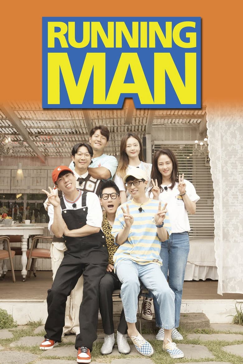 Running Man — posters 3