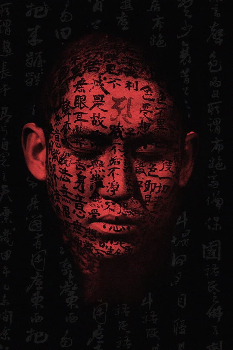 Kwaidan — posters 3