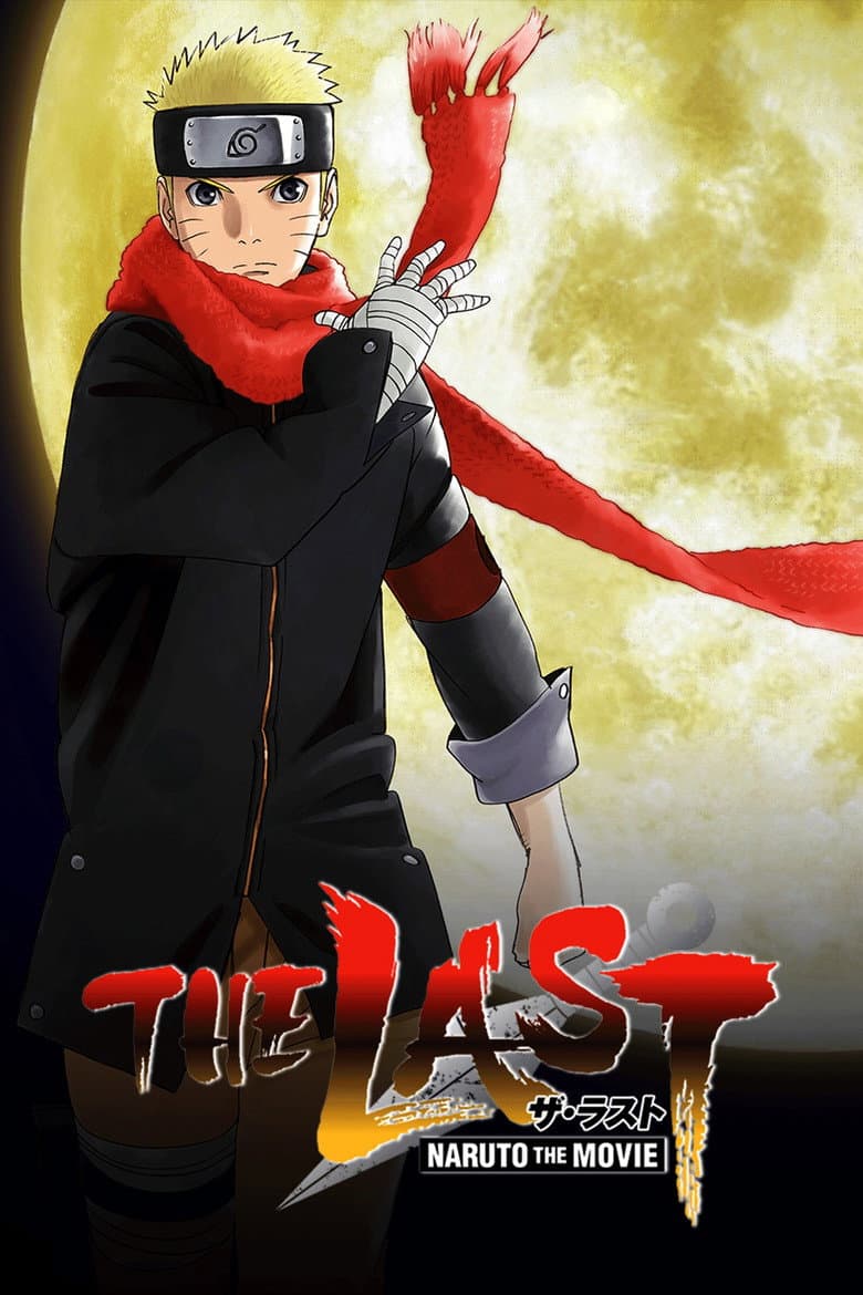 The Last: Naruto the Movie — posters 8