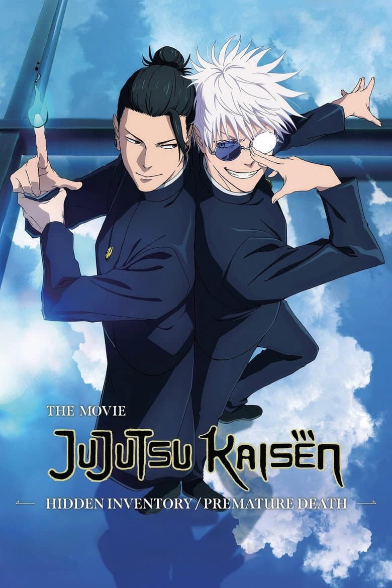 JUJUTSU KAISEN: Hidden Inventory / Premature Death - The Movie — posters 4