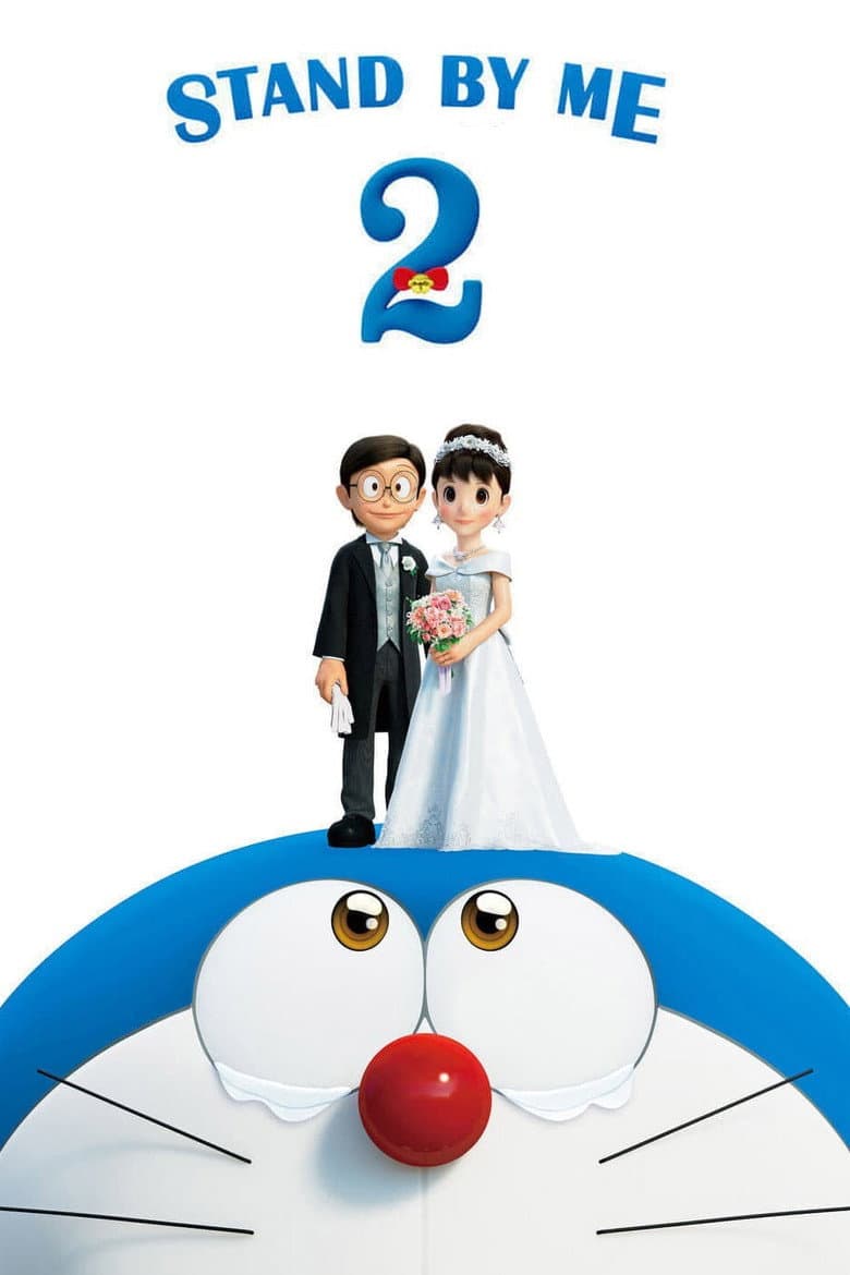Stand by Me Doraemon 2 — posters 2