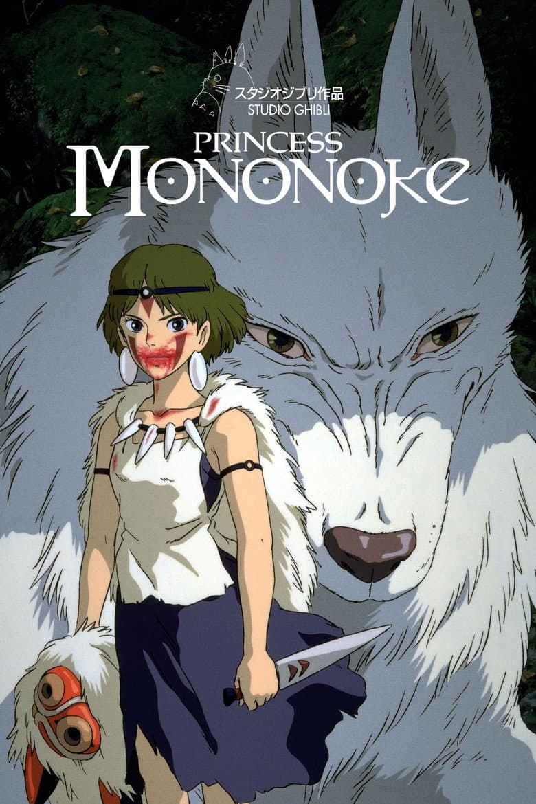 Princess Mononoke — posters 3