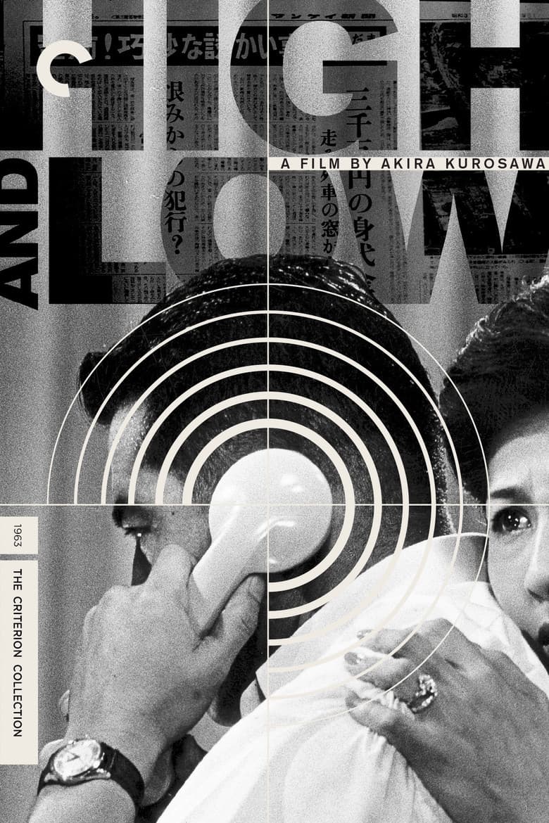High and Low — posters 8