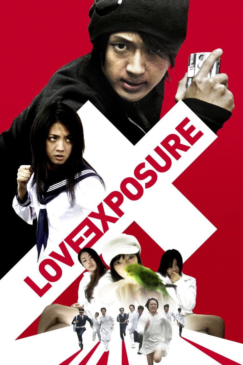 Love Exposure — posters 2