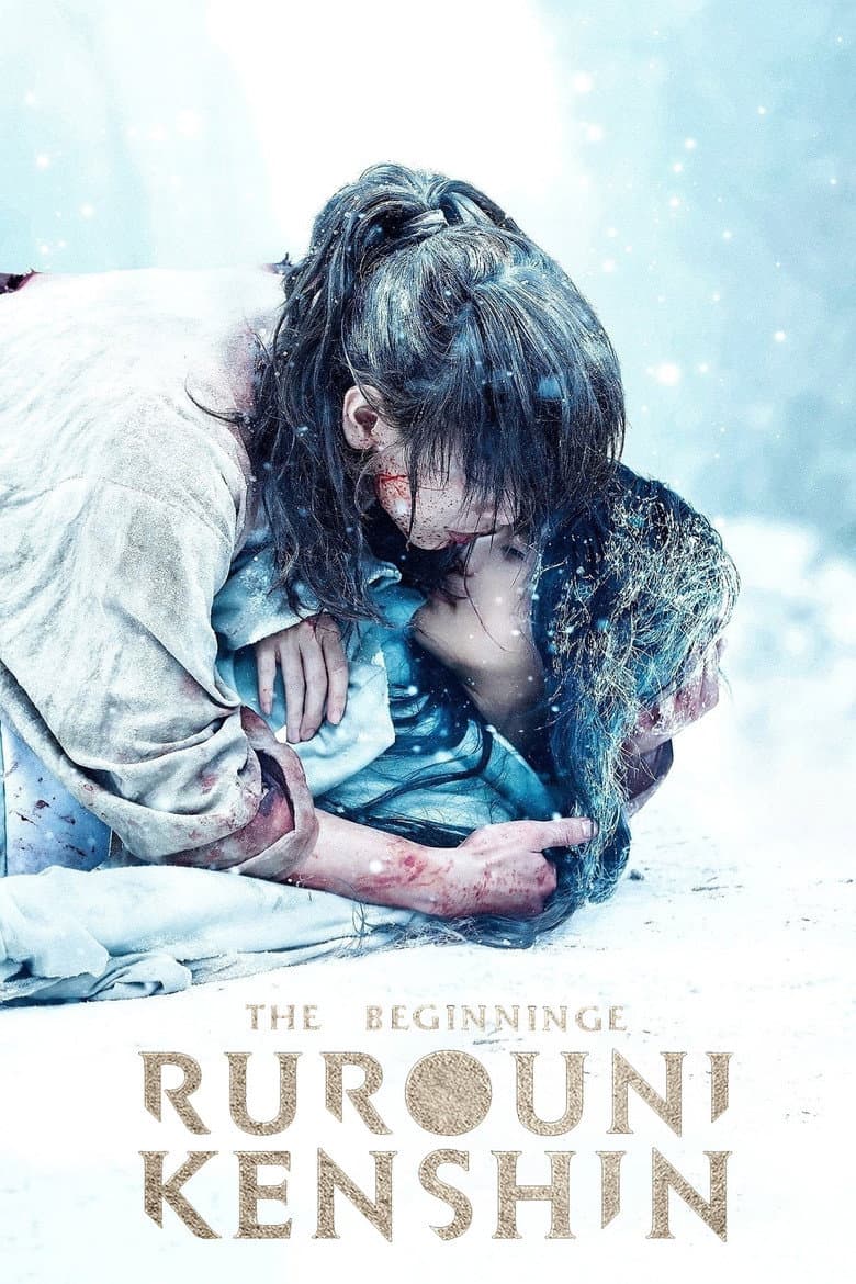 Rurouni Kenshin: The Beginning — posters 3