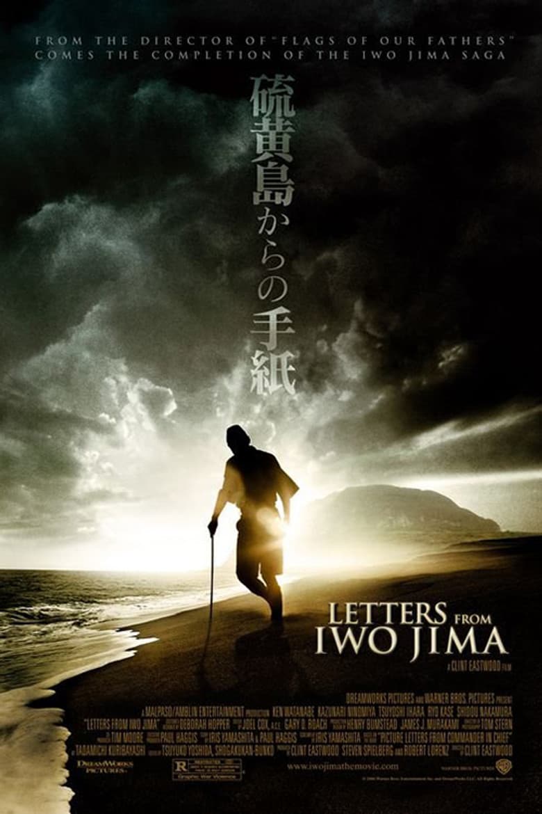 Letters from Iwo Jima — posters 4