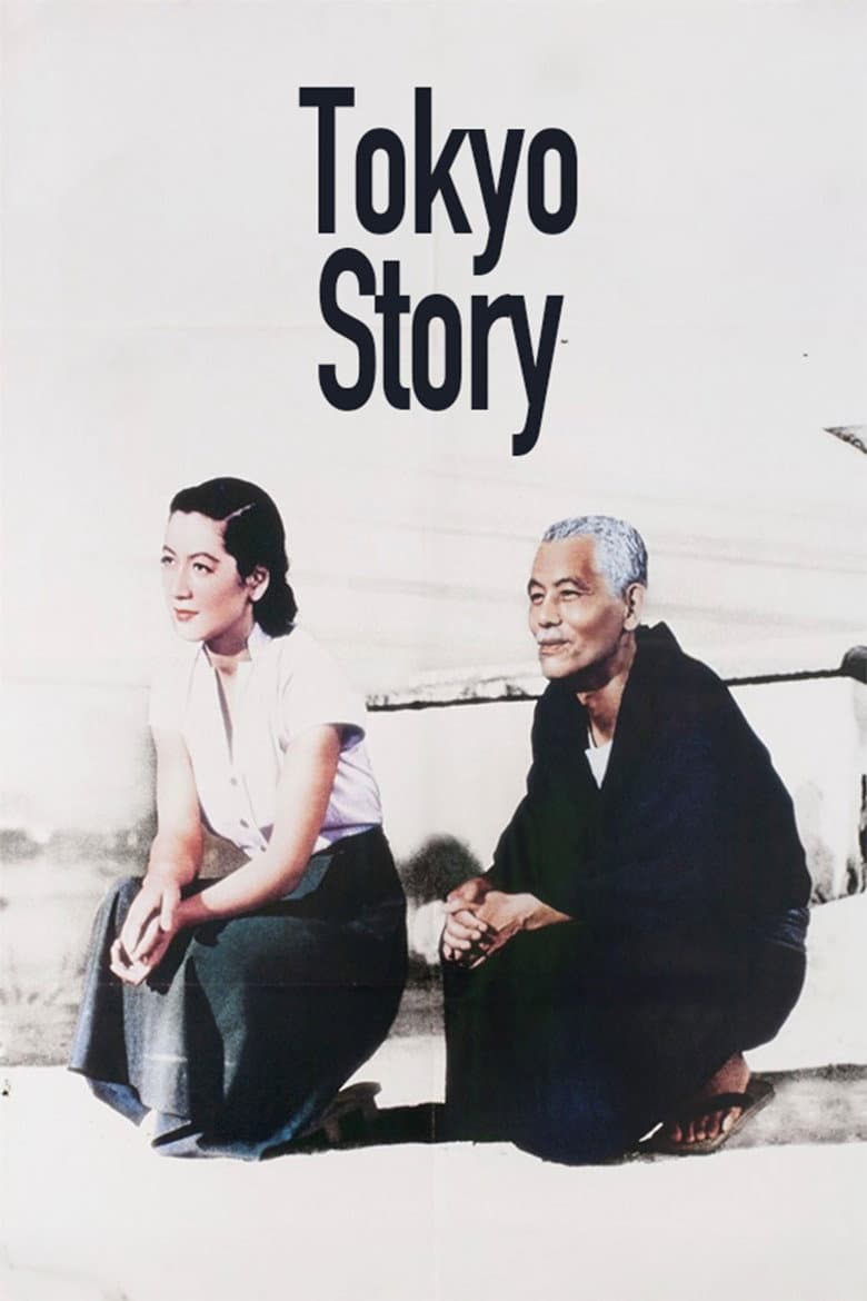 Tokyo Story — posters 8