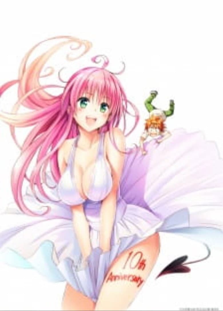 To Love Ru — posters 8