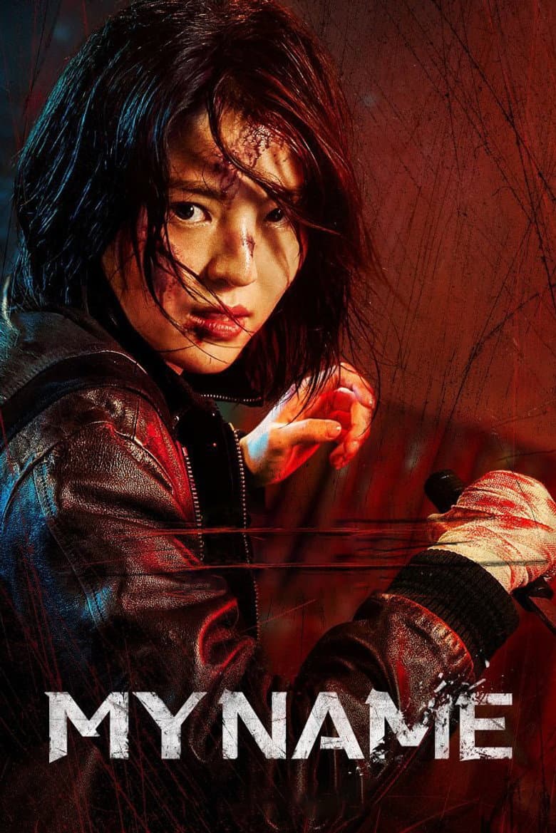 My Name — posters 2
