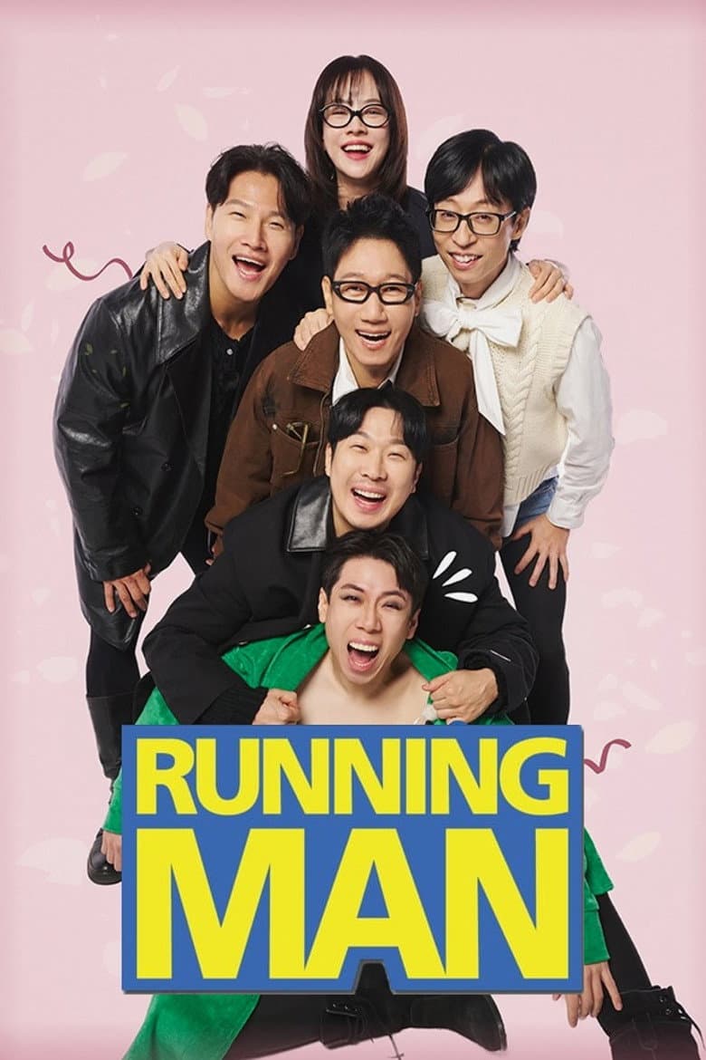 Running Man — posters 2