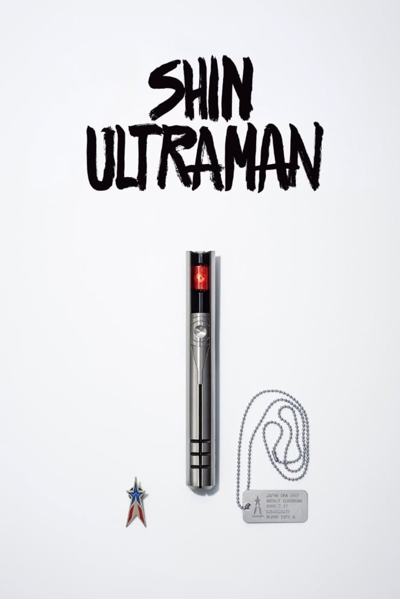 Shin Ultraman — posters 5