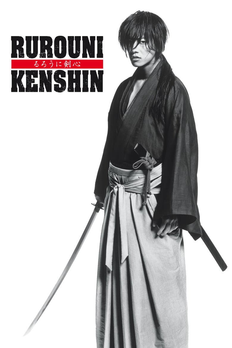 Rurouni Kenshin Part I: Origins — posters 3
