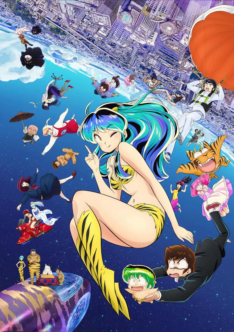 Urusei Yatsura — posters 1