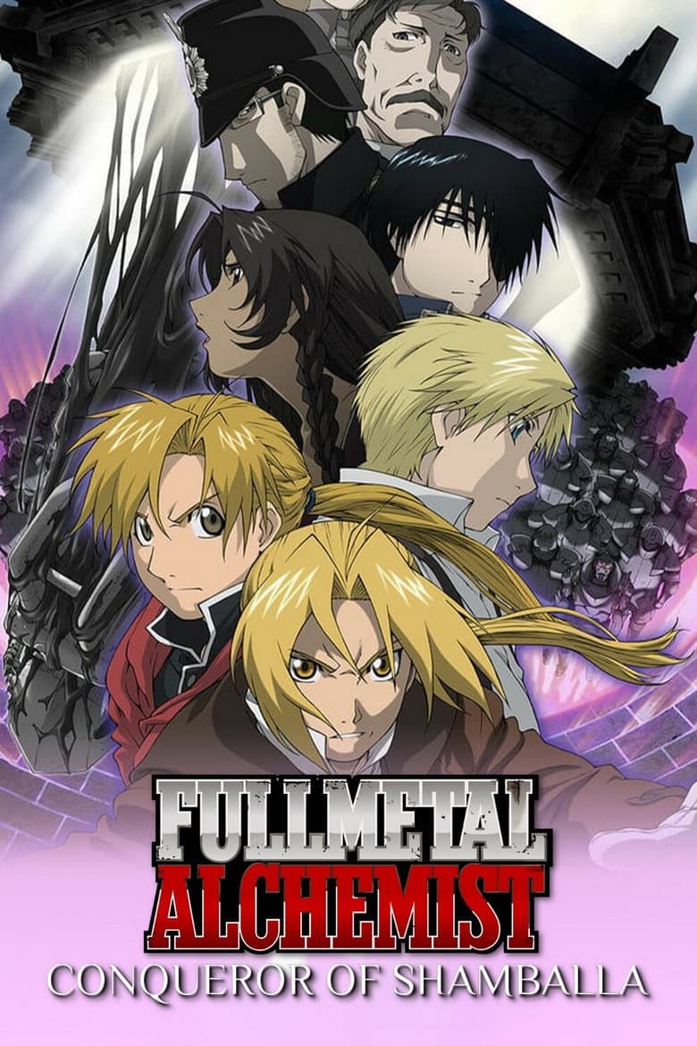 Fullmetal Alchemist the Movie: Conqueror of Shamballa — posters 3